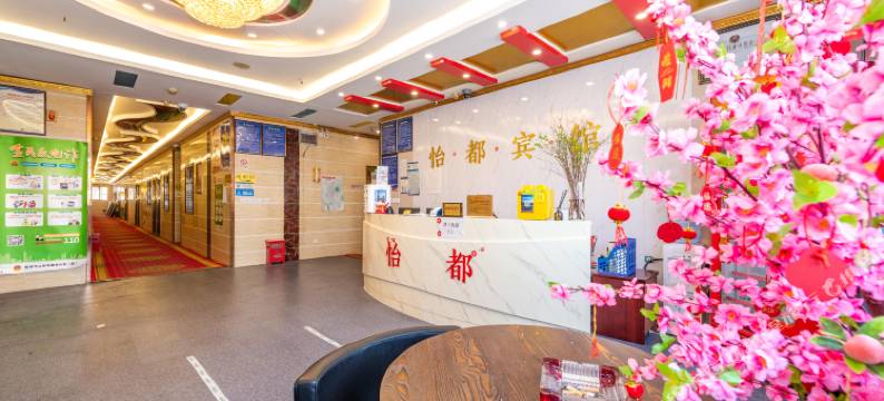 南京怡都商务酒店图片