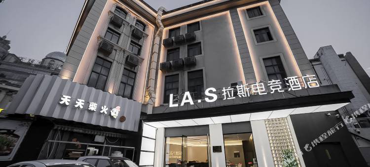 拉斯电竞酒店(欧洲城店)图片