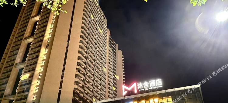 海陵岛沐舍酒店图片