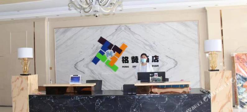 临沂铭赞商务酒店(远通二手车市场店)图片