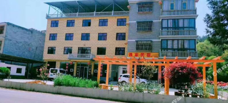 利川逸家民宿图片