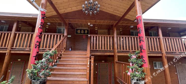 福生康养度假休闲山庄图片