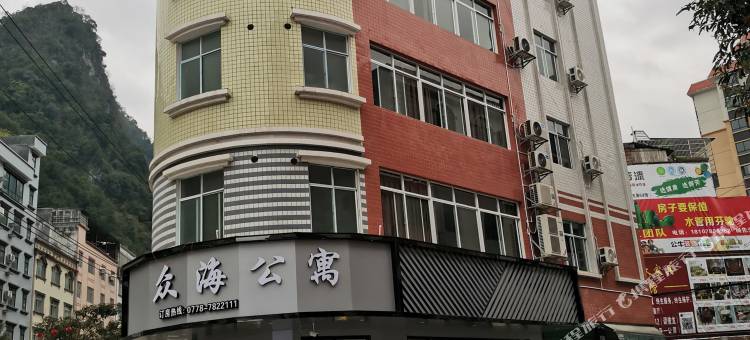 天峨众海公寓图片