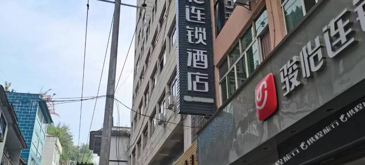 骏怡连锁酒店(盐津普洱镇店)图片