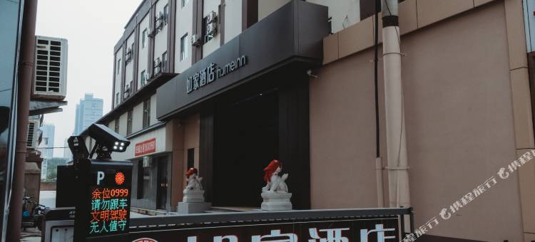 如家酒店·neo(太原小店区通达街地铁站店)图片