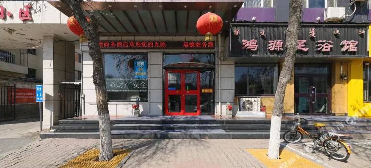 瑞德精选商务酒店(包百阿尔丁植物园店)图片