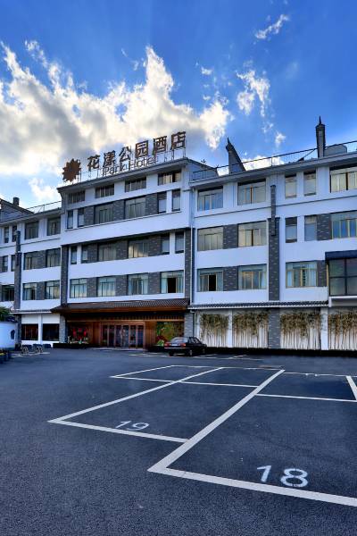 花漾酒店(义乌佛堂古镇老街店)图片