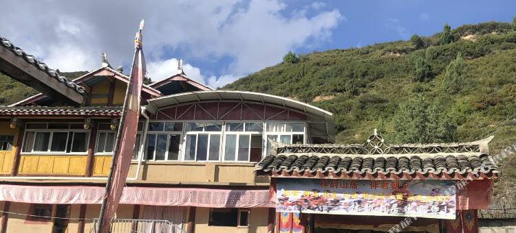 松潘林韵山居民宿图片