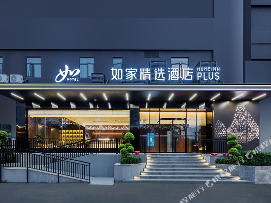 如家精选酒店(上海新国际博览中心北蔡地铁站店)