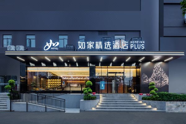如家精选酒店(上海浦东新国际博览中心店)预订价格,联系电话位置地址