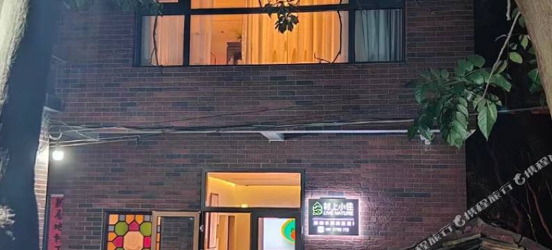 村上小住民宿图片