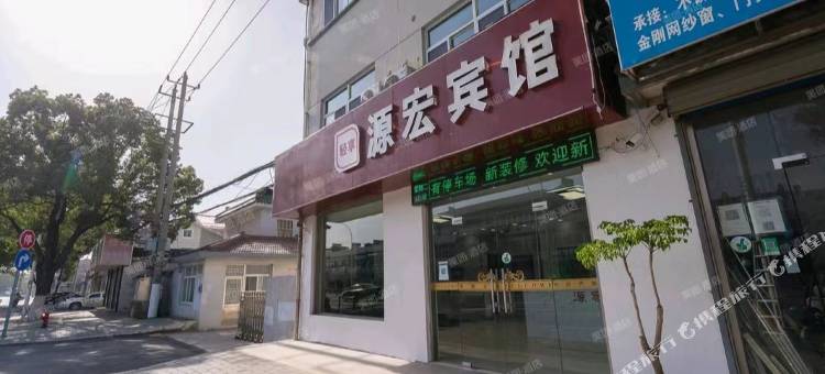 OYO无锡源宏宾馆图片