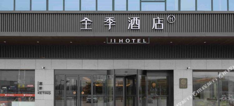 全季酒店(青岛胶东机场胶东地铁站店)图片