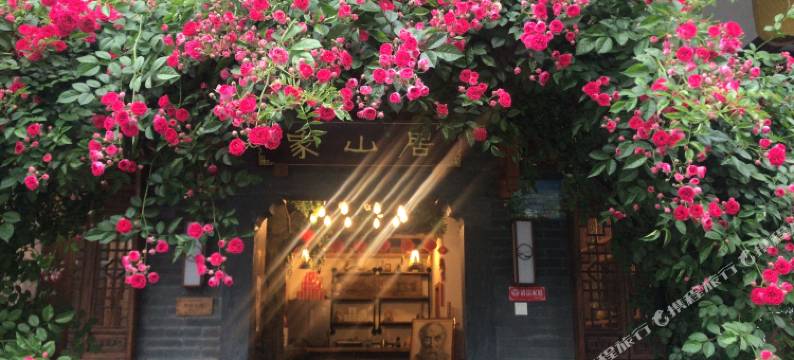 龙虎山象山居民宿图片