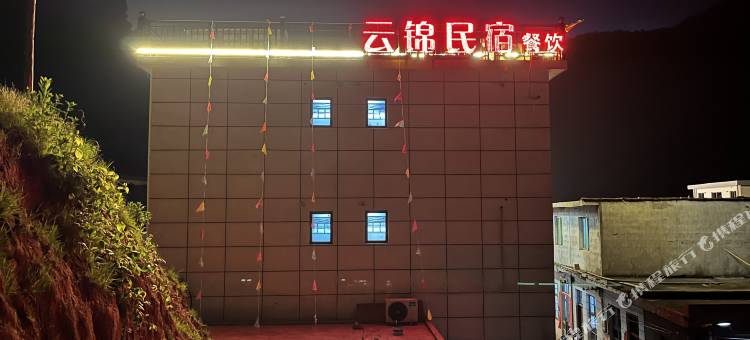 仰天湖云锦民宿图片