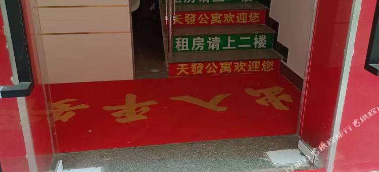 东莞天發公寓(虎门万达广场店)图片