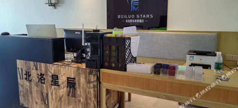 北洛星辰酒店(北洛秘境景区店)图片