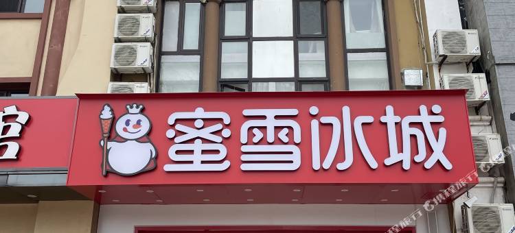 大连田田旅店图片