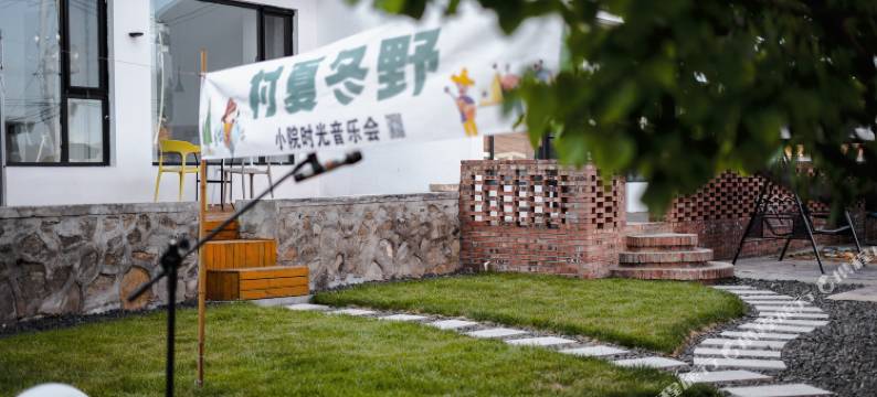 张北村夏·冬野民宿图片