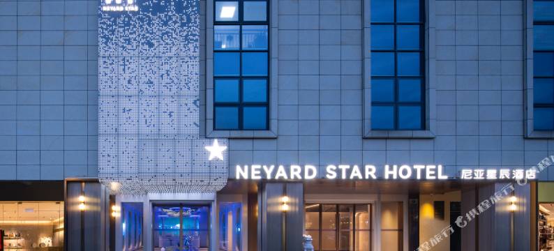 长沙Neyar·星辰隐奢露台花园酒店(德思勤广场店)图片