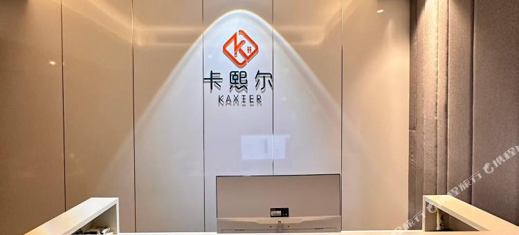 卡熙尔·慕上酒店(武汉汉口火车站竹叶山地铁站店)图片