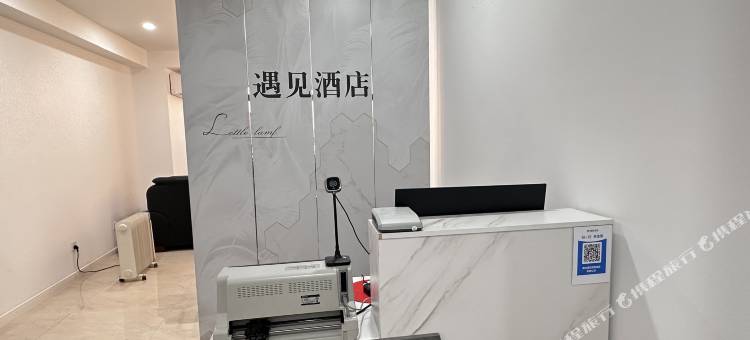 遇见酒店(潍坊十笏园店)图片
