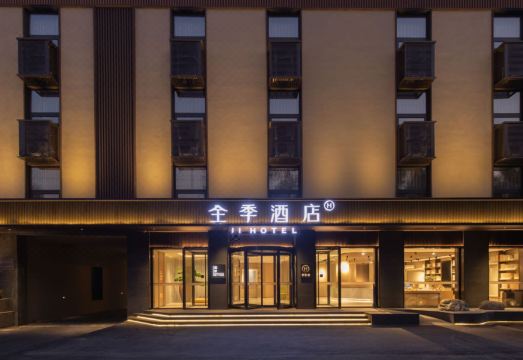 全季酒店（雄县雄州路店）外景图