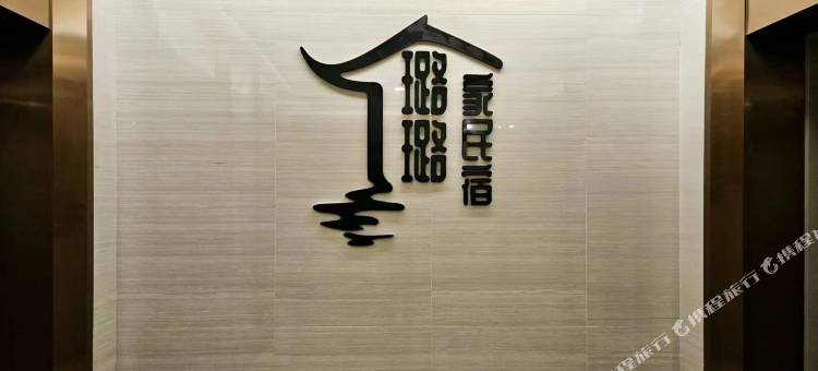 璐璐家民宿图片