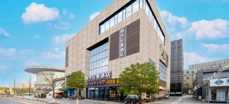 都市轻奢酒店(景西路地铁站店)图片