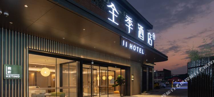 全季酒店(厦门银城智谷滨海西大道店)图片