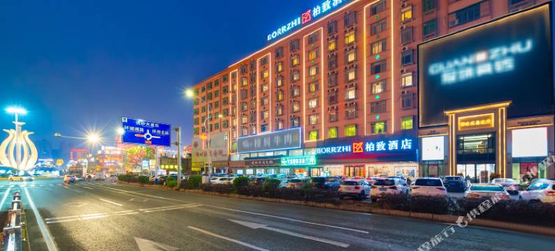 柏致酒店(普宁站普宁国际商品城店)图片