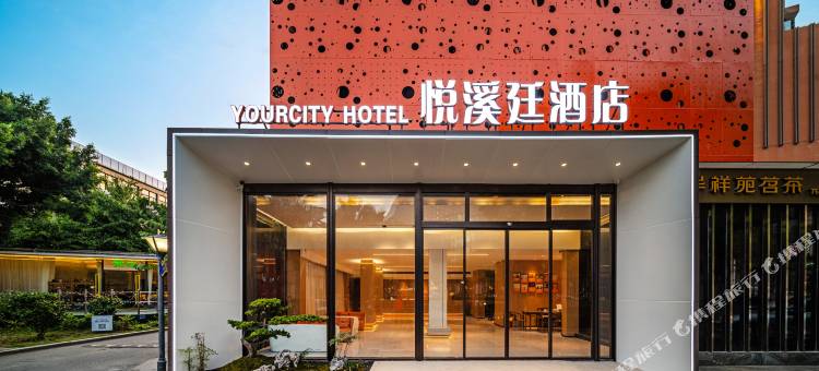福州悦溪廷酒店(五四北泰禾广场店)图片