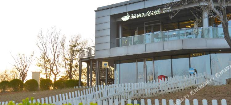 艺选安來酒店(秦皇岛蔚蓝海岸店)图片