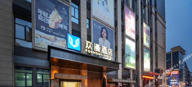 欢漫酒店(张家界中商广场大庸古城店)图片