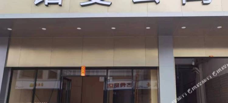 云浮铂曼公寓图片