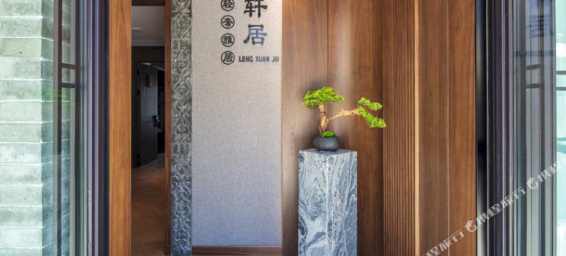 龙轩居轻奢雅宿(大同古城店)图片