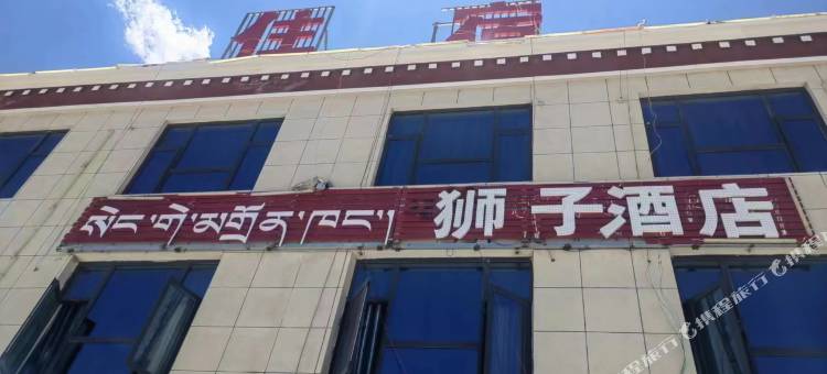 狮子酒店图片