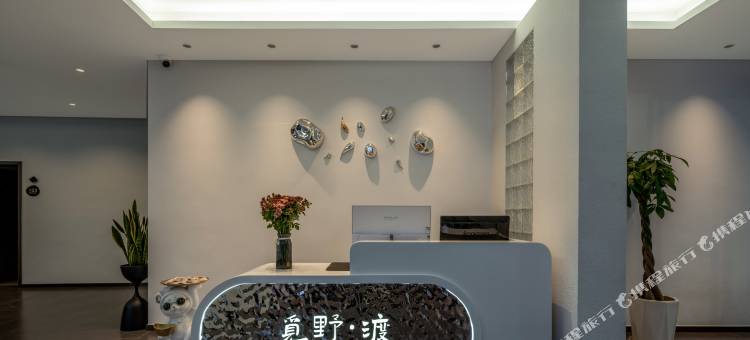 Hiller觅野·渡美宿(丽江古城忠义市场店)图片