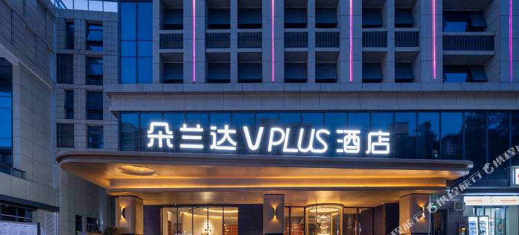 朵兰达V PLUS酒店(长沙五一广场东塘地铁站店)图片