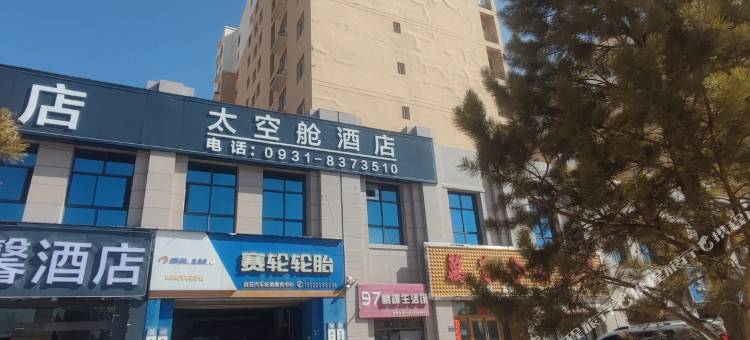 太空舱民宿(兰州新区中川机场店)图片