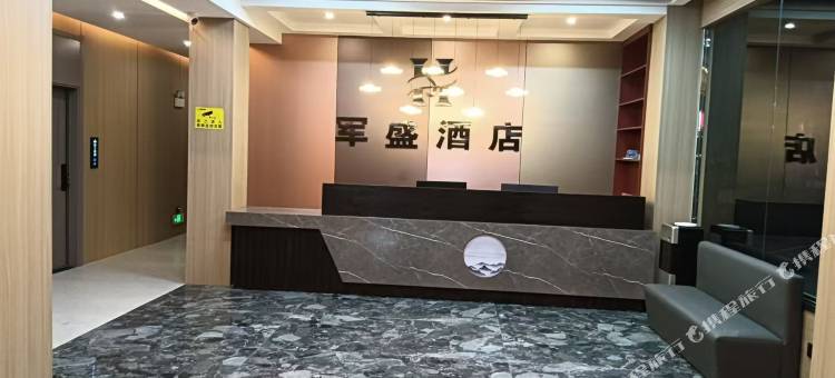 邵阳军盛智能酒店图片