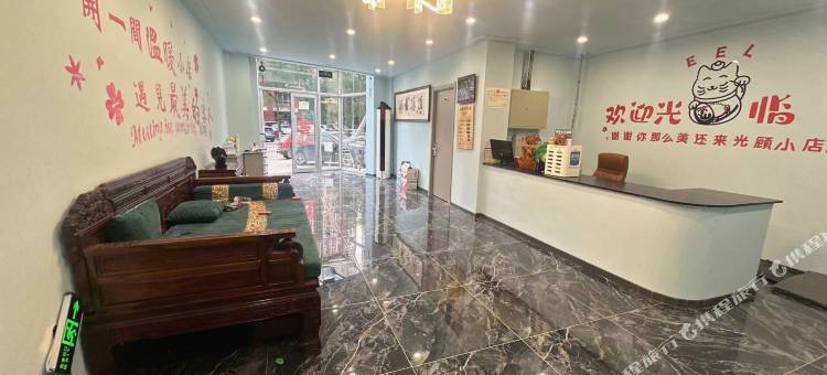 山城轩宾馆图片