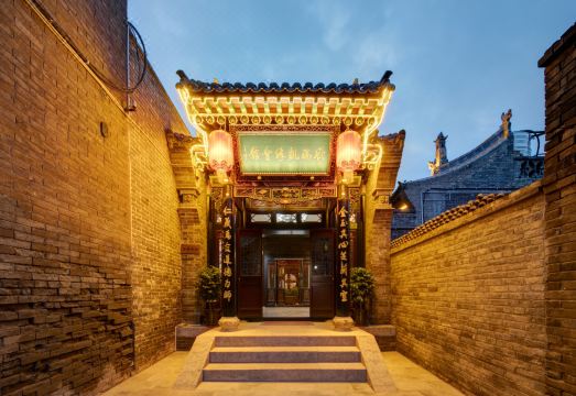 平遥欣瑞凯缘会馆（县衙店）外景图