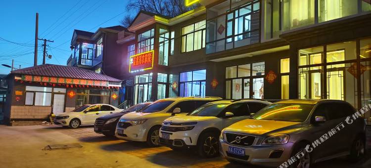 隆化溢鑫源农家院图片