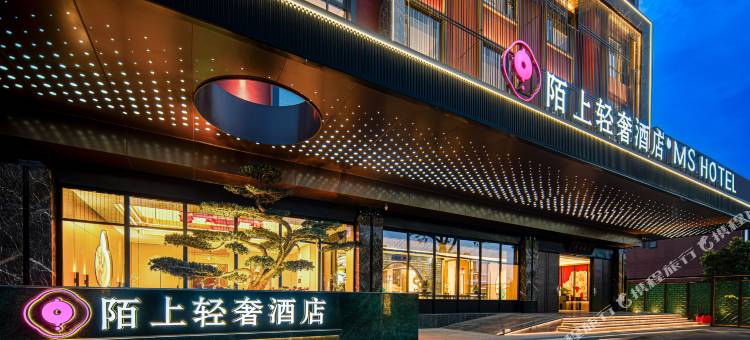 曲靖万达陌上轻奢酒店(外滩文化旅游区店)图片