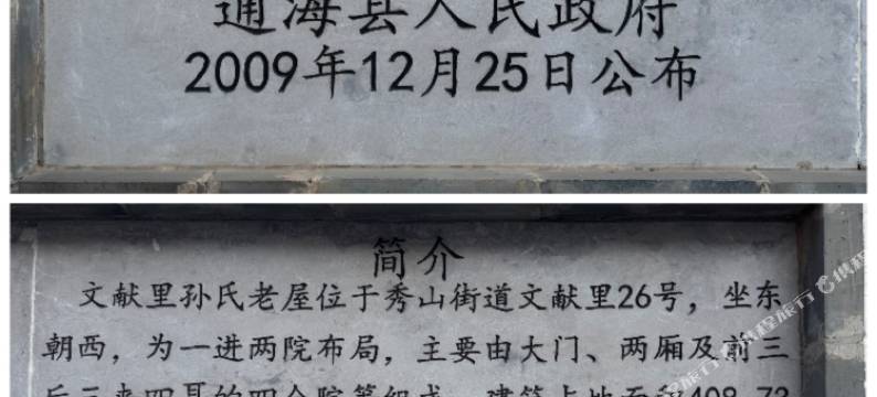 通海明馨古院客栈图片