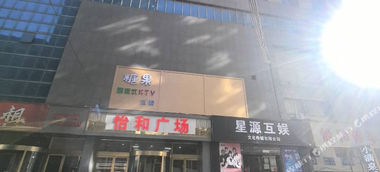 禾木OASIS酒店(太原茂业天地王府井百货店)图片