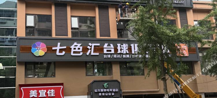 郴州骏龙智慧电竞酒店(裕后街店)图片