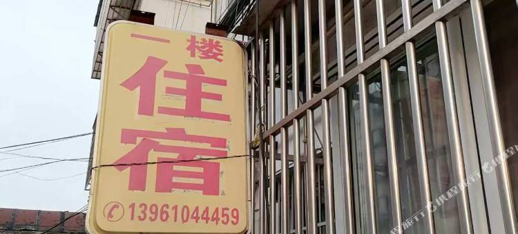 泰州温馨旅社图片