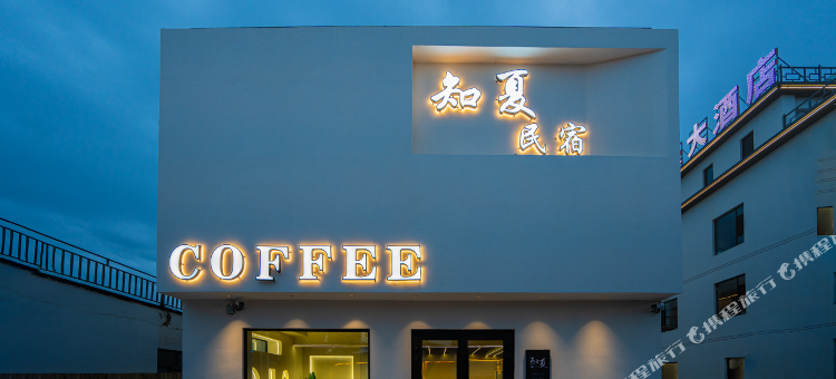 知夏民宿(那拉提旅游风景区店)图片